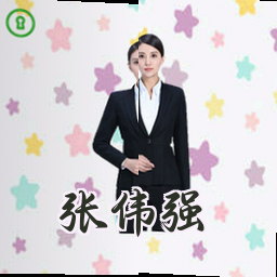 张伟强