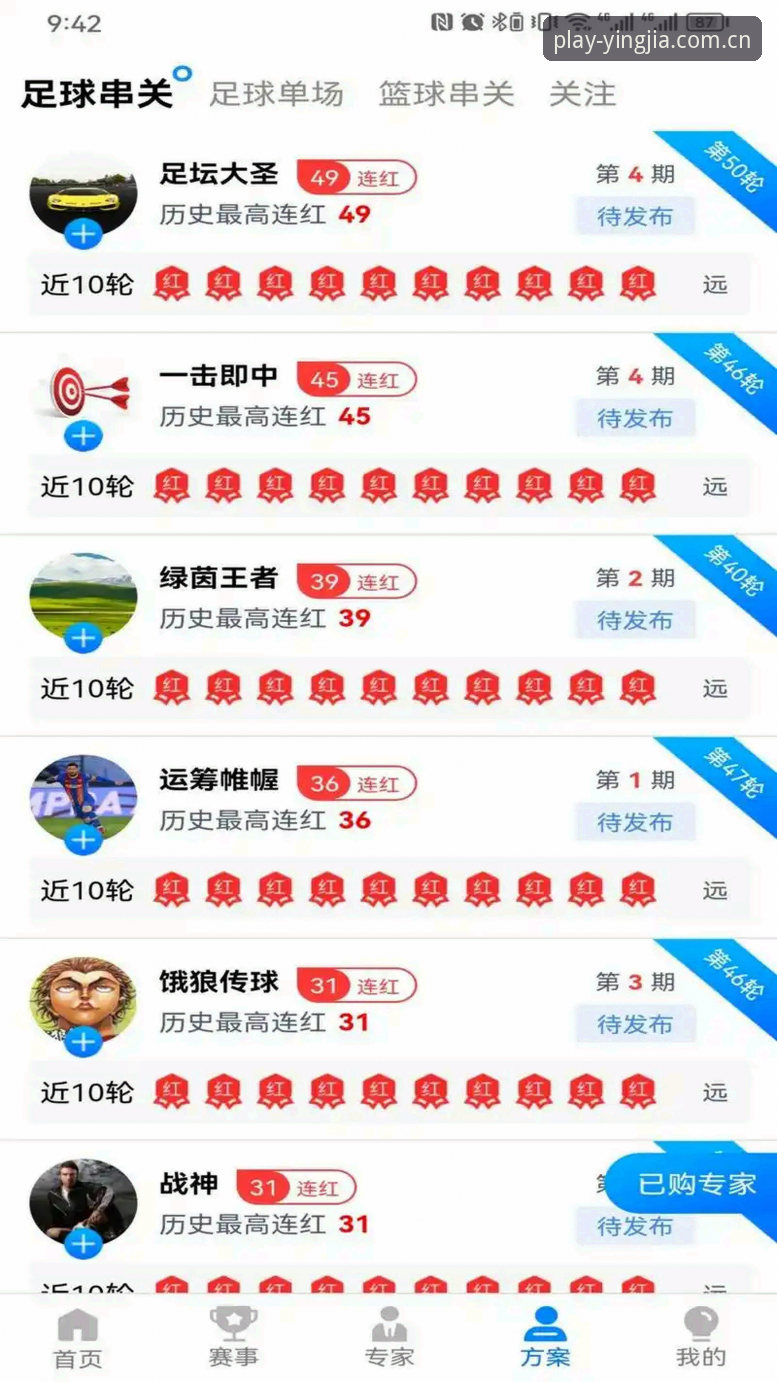 盈嘉体育平台新手使用评测：从下载到登录的完整体验报告