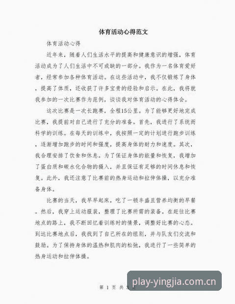 资深用户亲测：盈嘉体育安全下载实战心得，这些细节你必须知道